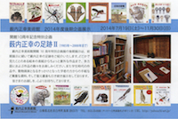 2012後期DM